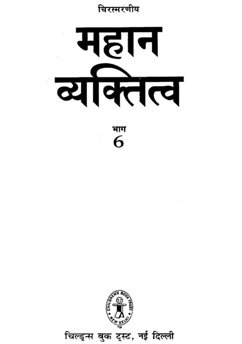 Great Personality Part - Indya