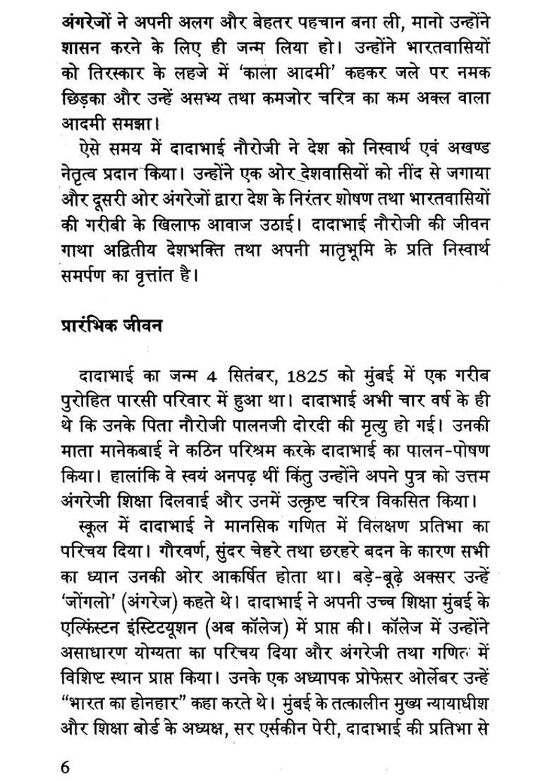 Great Personality Part - Indya