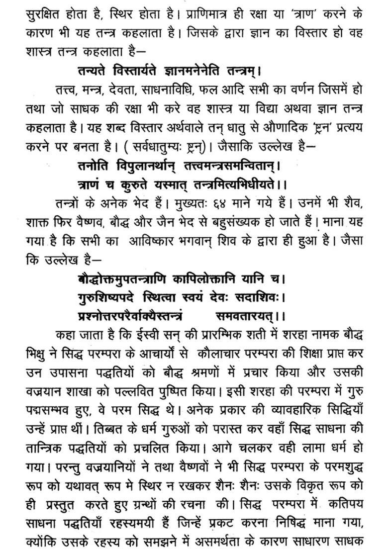 Yoni Tantram - Indya