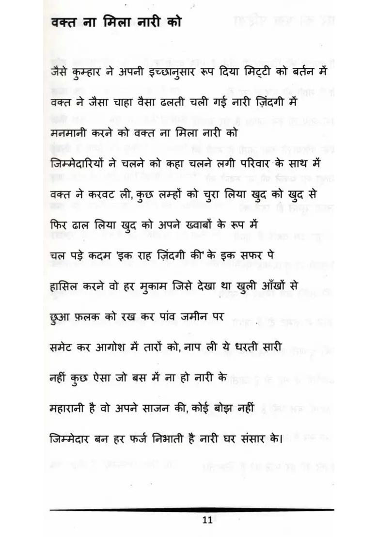 Maharani Nahi Hum Zimmedari Hai - Indya