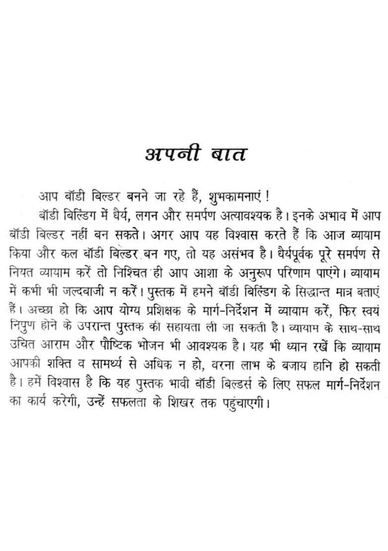 Body Building Course Make Your Body Fithealthy And Strong Through Various Types Of Exercises - Indya