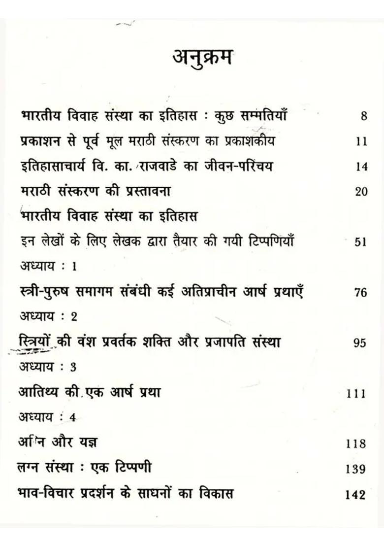 History Of The Indian Institute Of Marriage - Indya