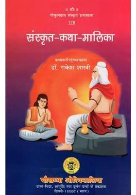Sanskrtkathamaalika Short Stories For Sanskrit Reading Practice