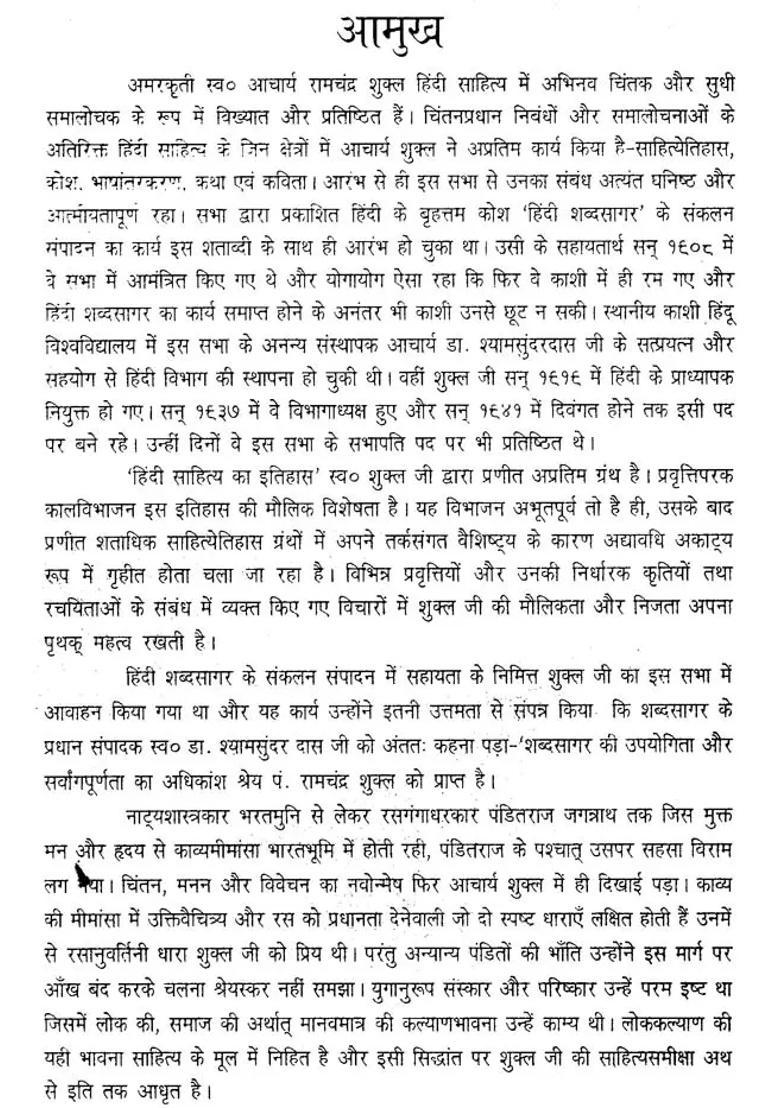 Chintamani Voli An Old And Rare Book - Indya