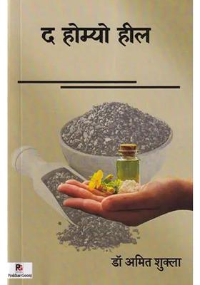 The Homoeo Heal Homoeo Kavya