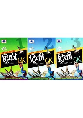 Jantar Mantar Triky Gk