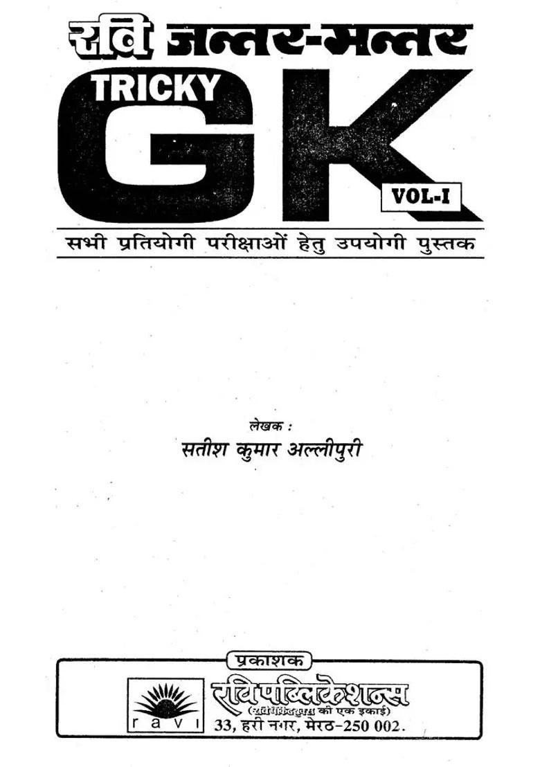 Jantar Mantar Triky Gk - Indya