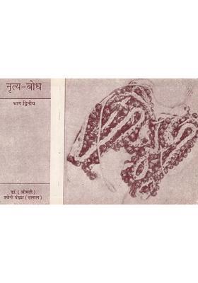 Dance Sense Revised Nd Edition Partii An Old And Rare Book