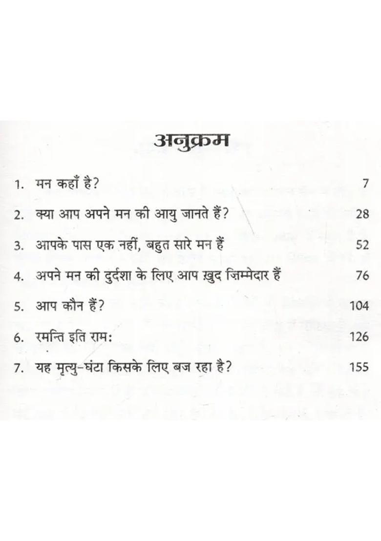 Mind Management - Indya