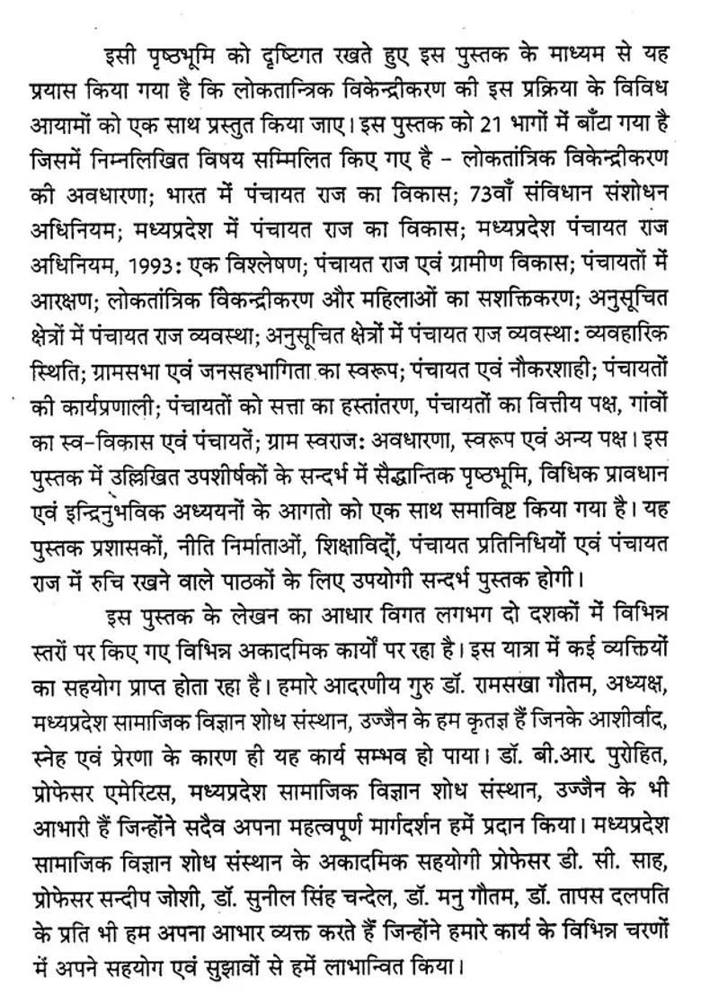 Panchayat Raj System In Madhya Pradesh Diverse Dimensions - Indya