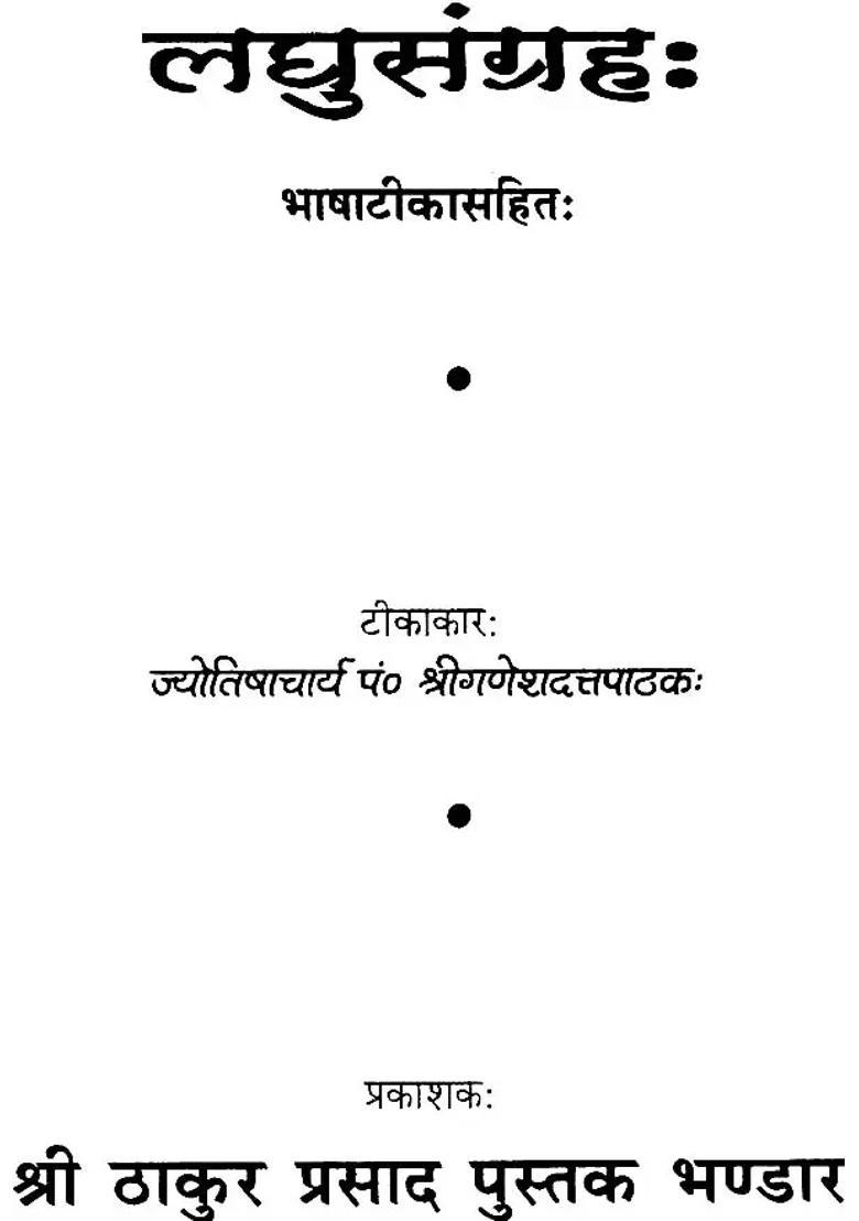 Muhurta Nirnaya - Indya