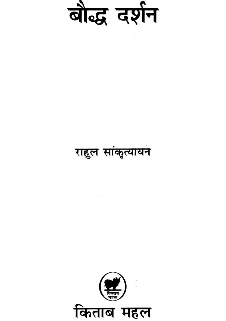 Buddhist Philosophy - Indya