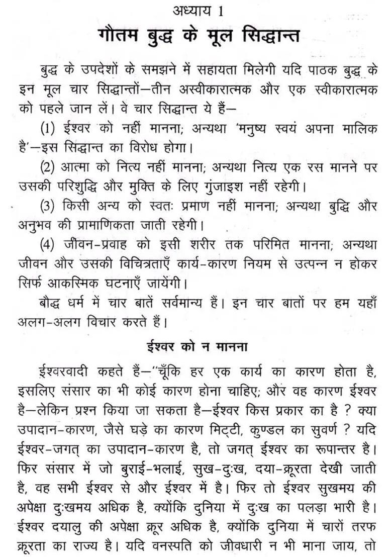 Buddhist Philosophy - Indya