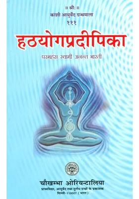 Hatha Yoga Pradipika Wordtoword Meaning With Hindi Translation