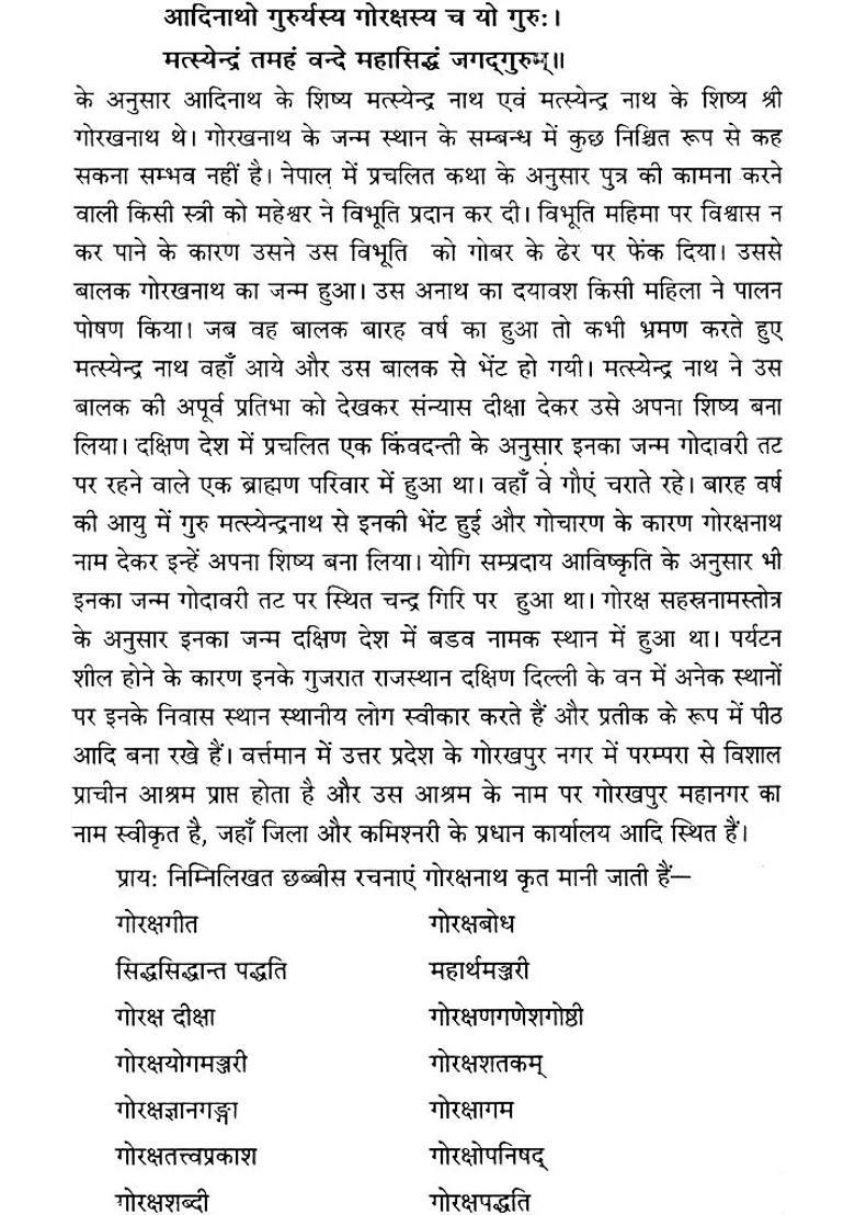 Hatha Yoga Pradipika Wordtoword Meaning With Hindi Translation - Indya