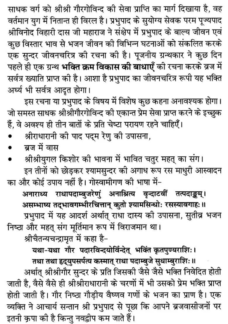 Shri Teen Kauri Baba Ji Maharaj - Indya