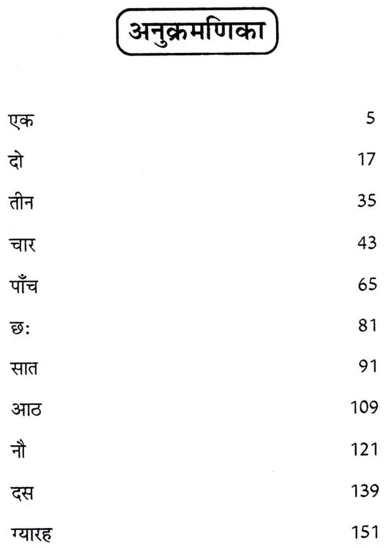 Reminiscences Of Udia Baba - Indya