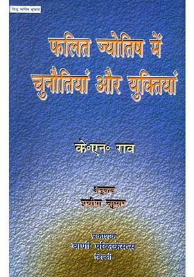 Challenges And Tips In Phalit Jyotish