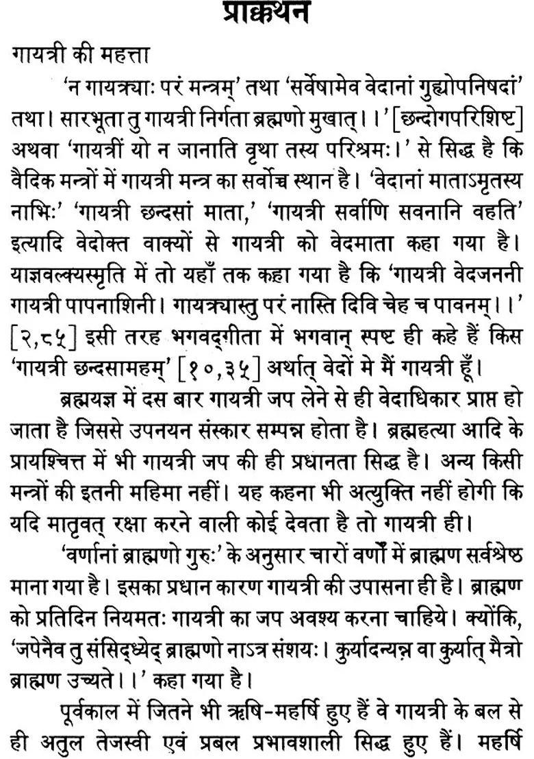 Gayatri Rahasyam The Methods Of Worshipping Goddess Gayatri - Indya