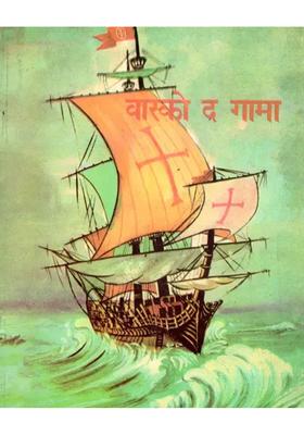 Vasco Da Gama The First European To Discover The Sea Route To India