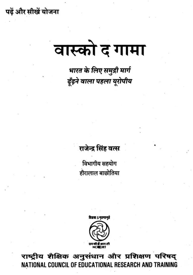 Vasco Da Gama The First European To Discover The Sea Route To India - Indya