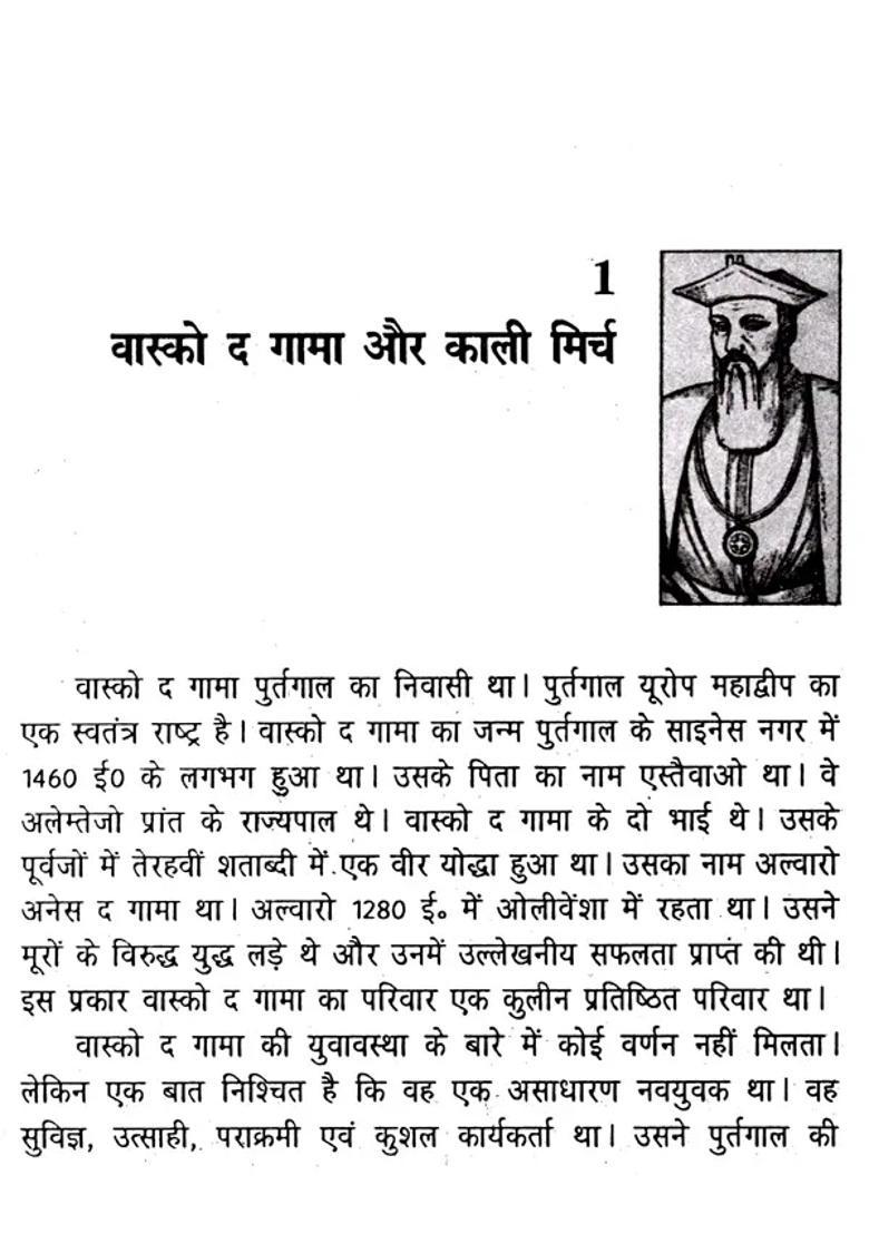 Vasco Da Gama The First European To Discover The Sea Route To India - Indya