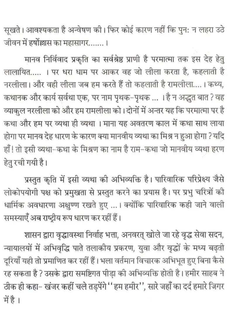 Manas Mein Vyavahar Paksh - Indya