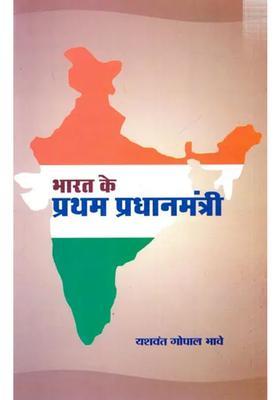 The First Prime Minister Of India