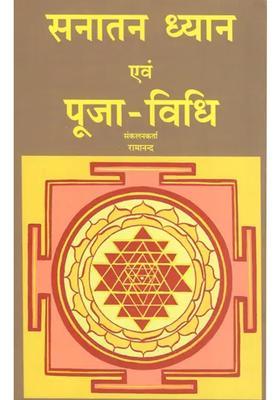 Sanatan Dhyana And Puja Vidhi