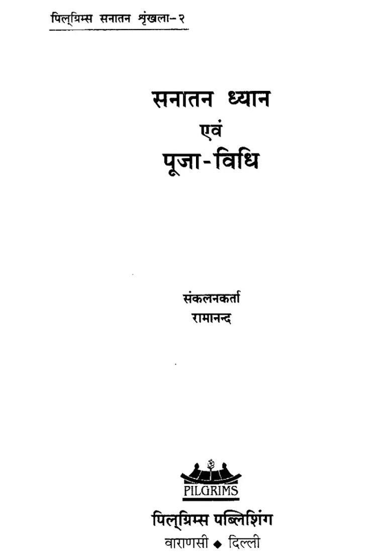 Sanatan Dhyana And Puja Vidhi - Indya
