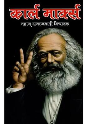 Karl Marx Great Socialist Thinker