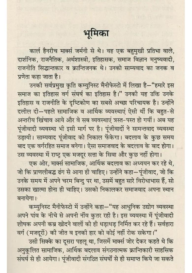 Karl Marx Great Socialist Thinker - Indya