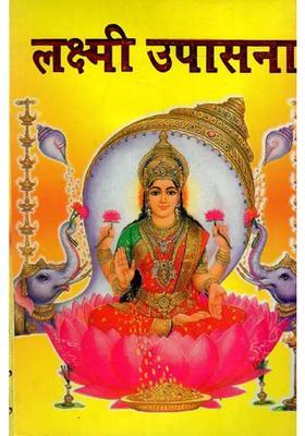 Lakshmi Worship