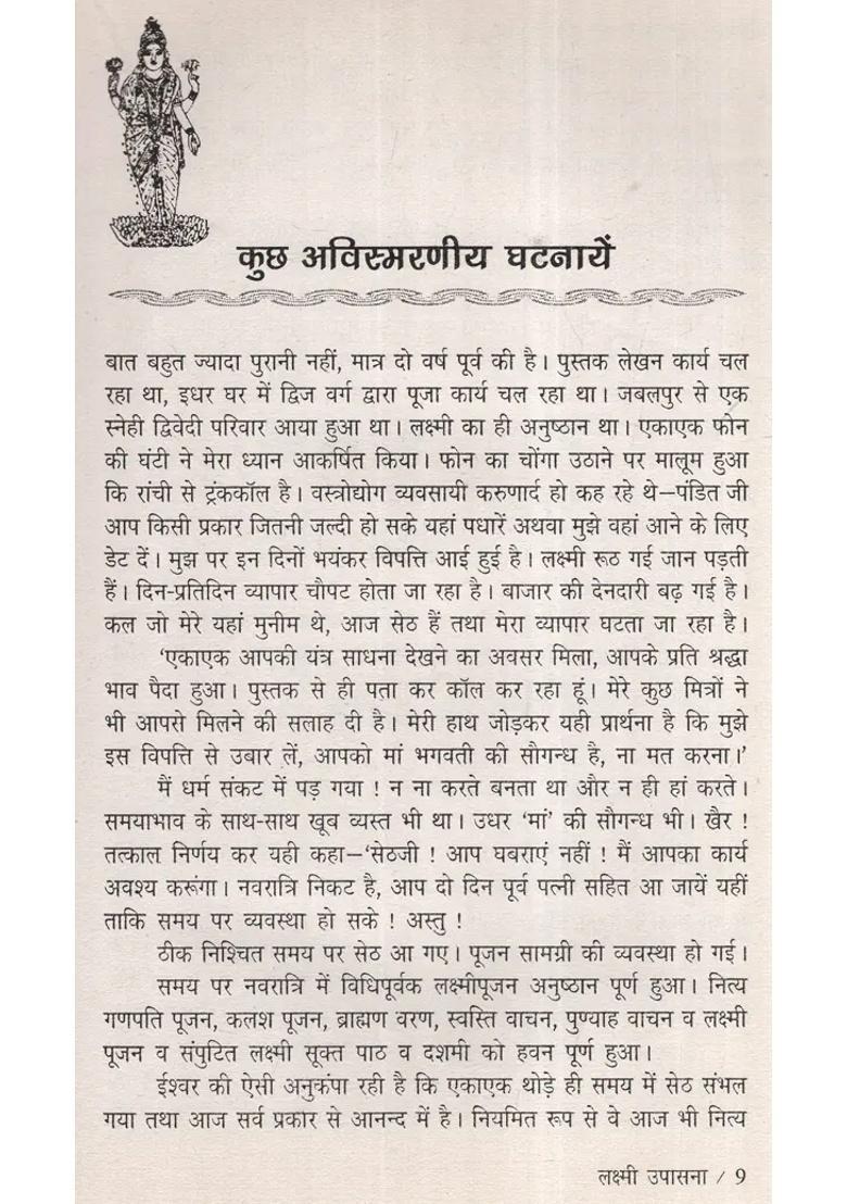 Lakshmi Worship - Indya