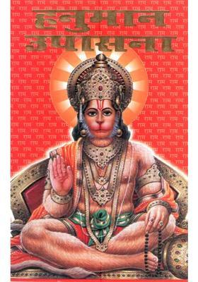Hanuman Worship
