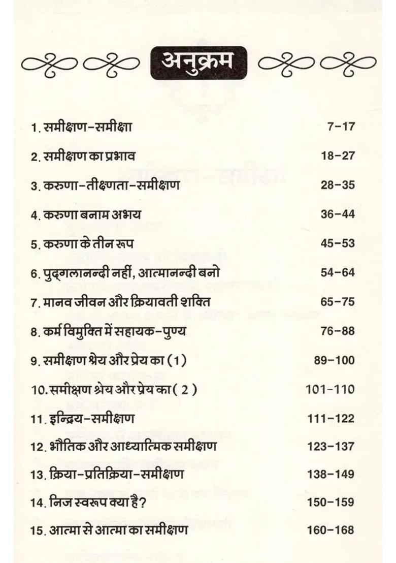 Samikshan Dhara An Old Book - Indya