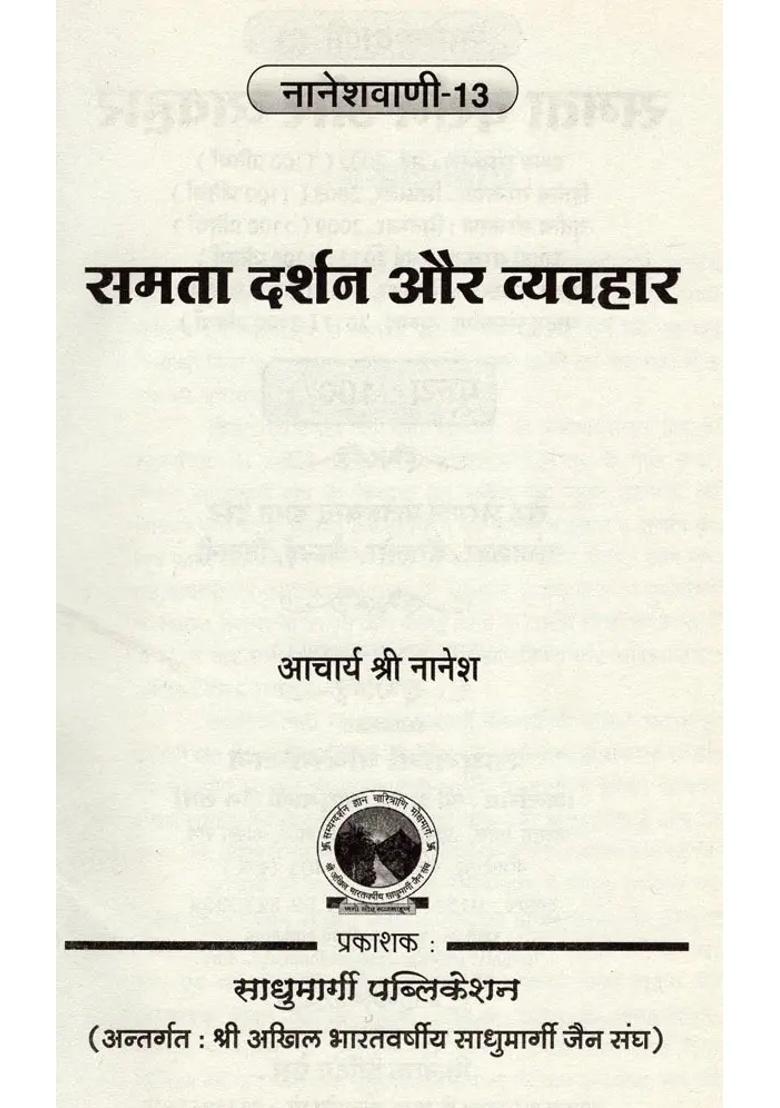 Samata Darshan Aur Vyavahar An Old Book - Indya