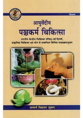 Ayurvedic Panchakarma Therapy