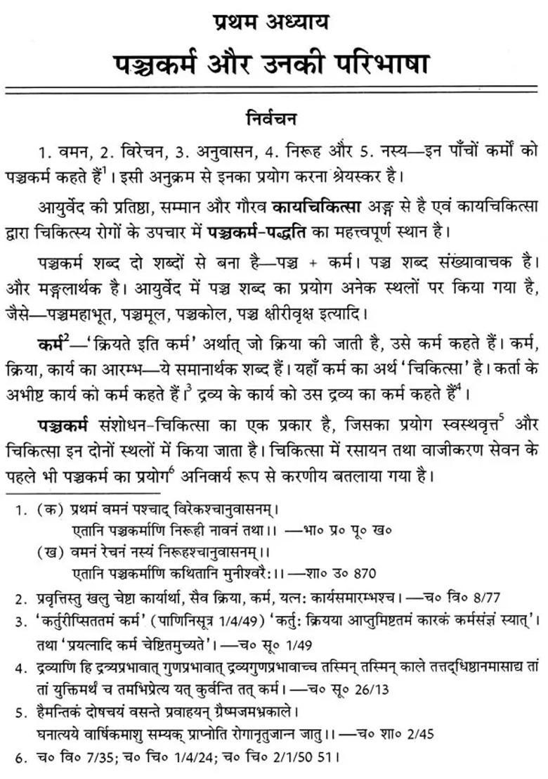 Ayurvedic Panchakarma Therapy - Indya
