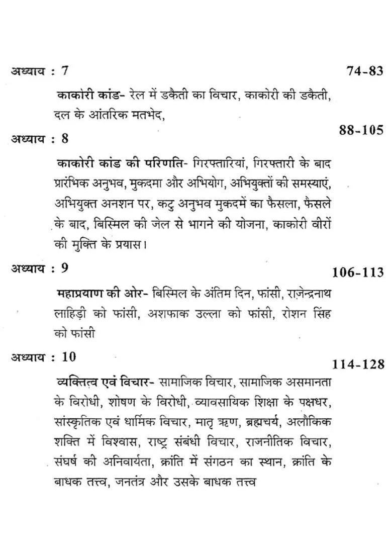 Indias Great Immortal Revolutionary Ramprasad Bismil - Indya