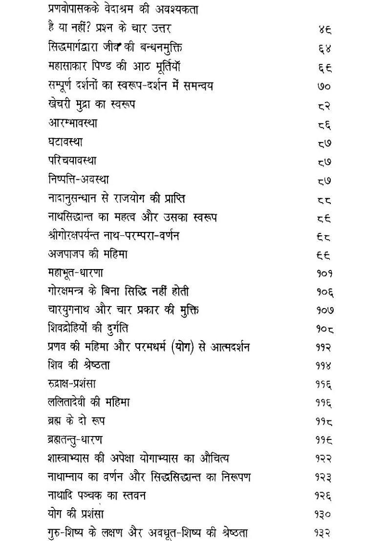 Goraksha Siddhant Samgraha An Old And Rare Book - Indya