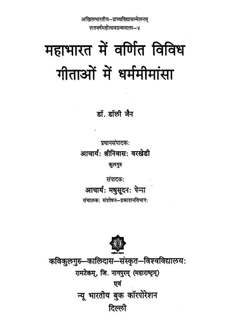 Dharma Mimamsa In Various Gita Mentioned In Mahabharata - Indya