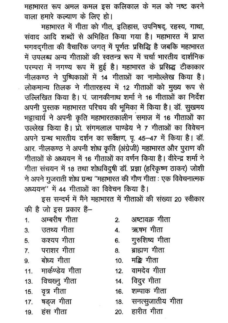 Dharma Mimamsa In Various Gita Mentioned In Mahabharata - Indya