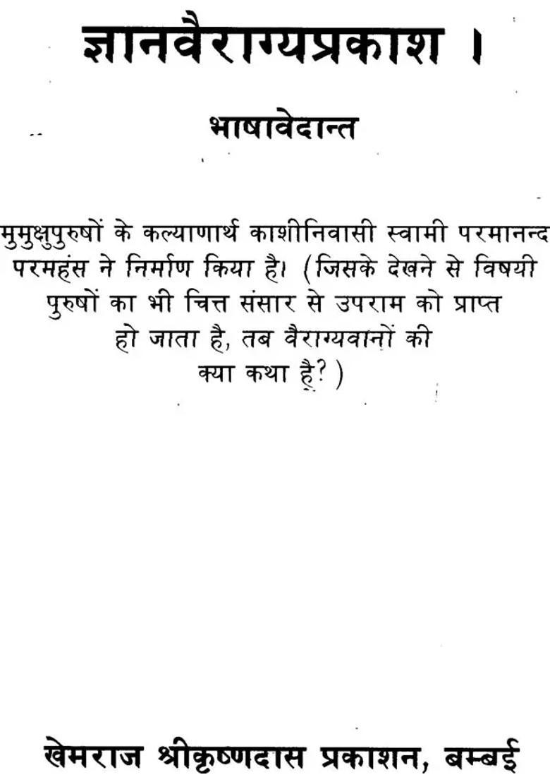 Jnana Vairagya Prakash - Indya