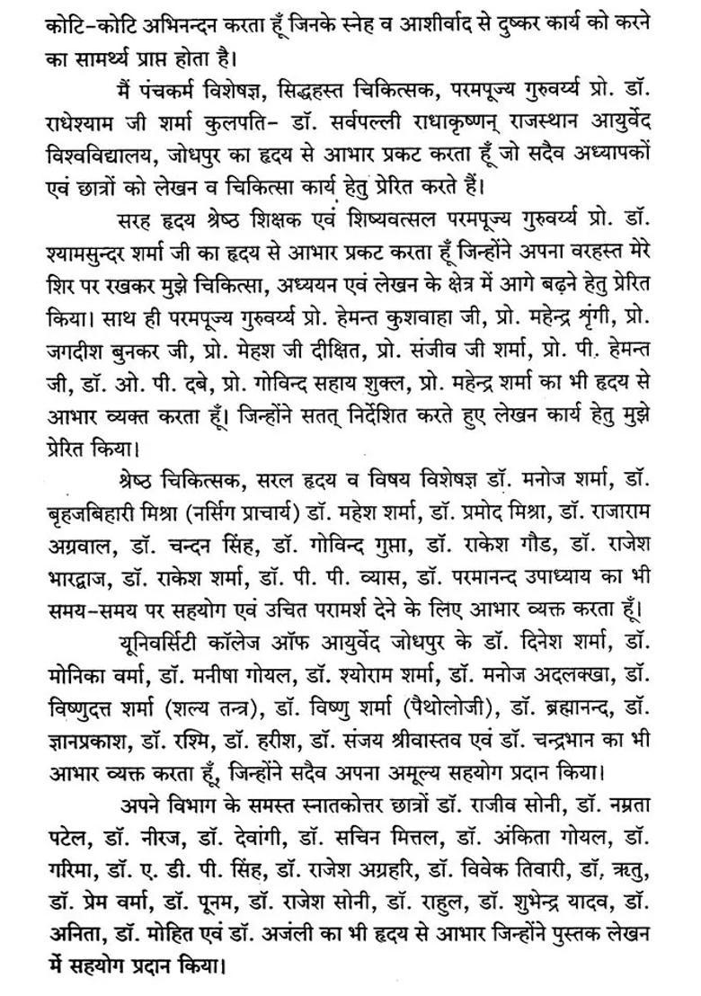 Agnikarma Cauterization In Surgical Practices - Indya