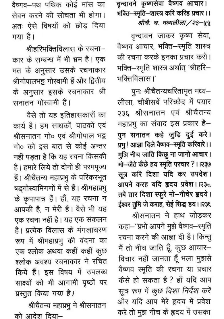 Shri Shri Hari Bhakti Vilasa - Indya