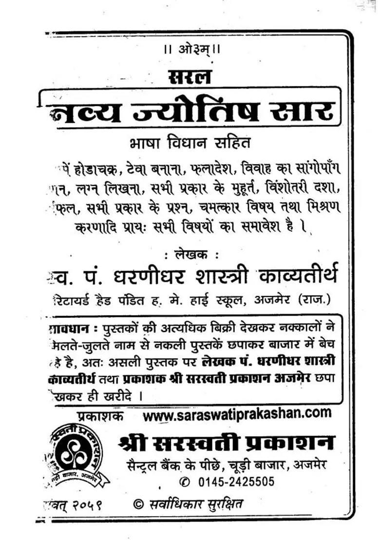 Saral Jyotish Sar - Indya