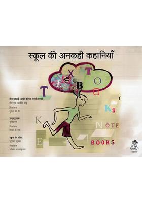 Untold Stories Of School