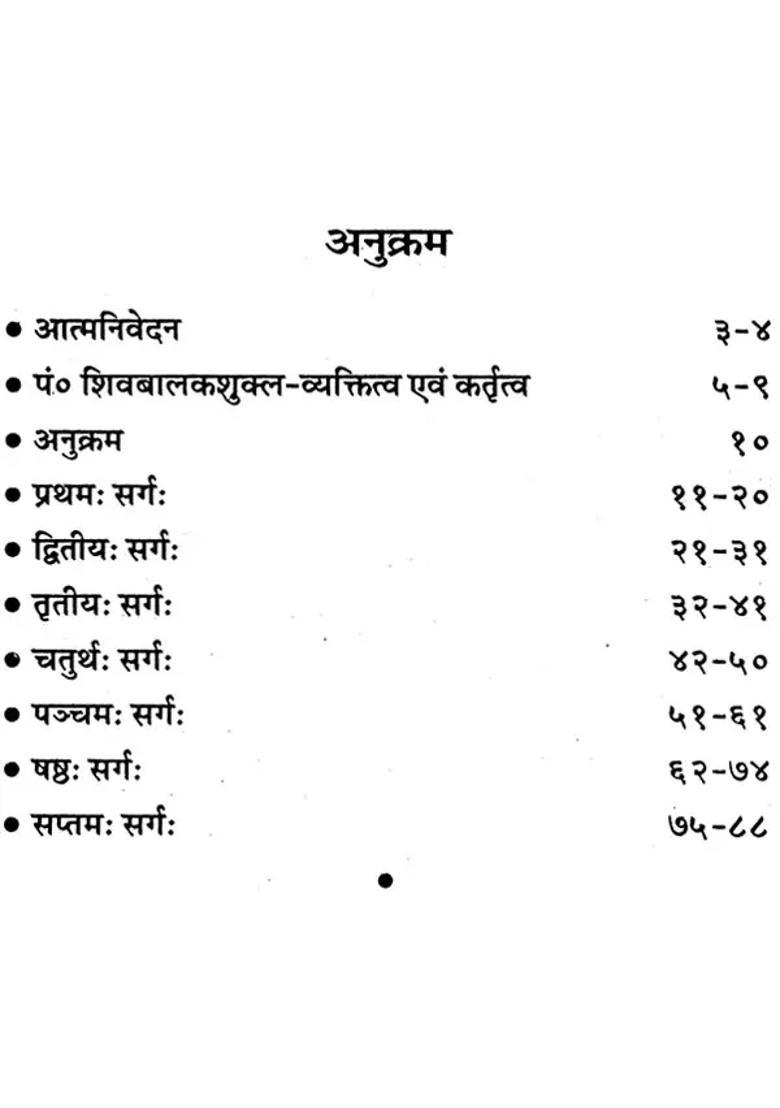 Bharatiya Lokatantra Rajya Compiled By Shivabalaka Shukla - Indya