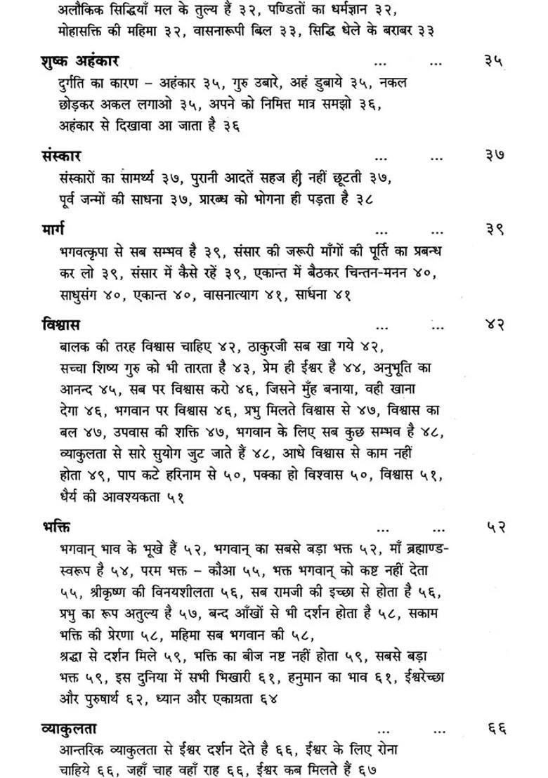 Illuminating Stories From Sri Ramakrishna - Indya